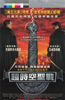 藏品(超時空聖戰)的圖片