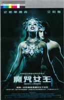 藏品(魔咒女王)的圖片