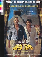 藏品(豹神)的圖片