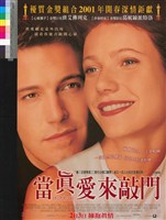 藏品(當真愛來敲門)的圖片