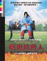 藏品(魔鬼接班人)的圖片