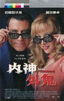 藏品(內神外鬼)的圖片