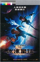 藏品(冰凍星球)的圖片