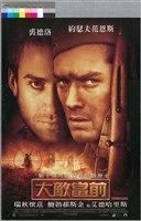 藏品(大敵當前)的圖片