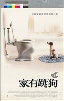 藏品(家有跳狗)的圖片