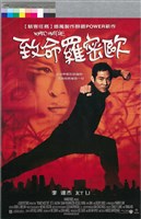 藏品(致命羅密歐)的圖片