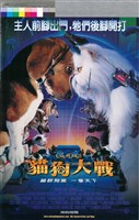 藏品(貓狗大戰)的圖片