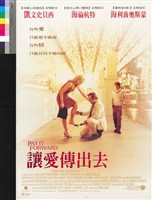 藏品(讓愛傳出去)的圖片