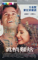 藏品(真情難捨)的圖片