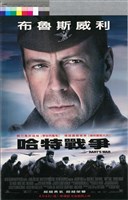 藏品(哈特戰爭)的圖片