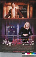 藏品(穿越時空愛上你)的圖片