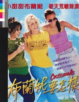 藏品(布蘭妮要怎樣)的圖片