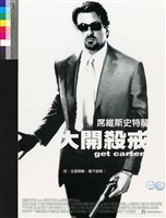 藏品(大開殺戒)的圖片