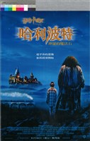 藏品(哈利波特)的圖片