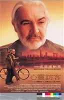 藏品(心靈訪客)的圖片