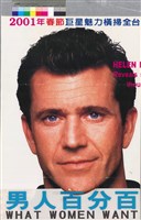 藏品(男人百分百)的圖片