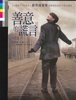 藏品(善意的謊言)的圖片