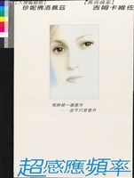 藏品(超感應頻率)的圖片