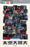 藏品(太空大哥大)的圖片