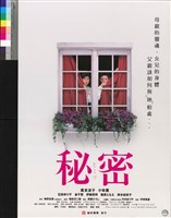 藏品(秘密)的圖片