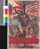 藏品(巴頓將軍(已裱框))的圖片