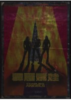 藏品(霹靂嬌娃)的圖片