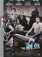 藏品(劍魚)的圖片