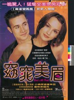 藏品(窈窕美眉 (破損))的圖片