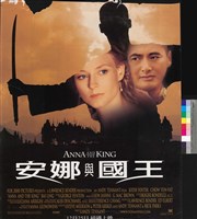 藏品(安娜與國王 (破損))的圖片