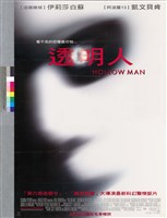 藏品(透明人)的圖片