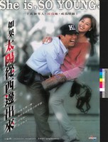 藏品(如果太陽從西邊出來)的圖片