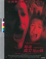 藏品(都是處女惹的禍)的圖片