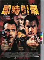 藏品(即時引爆)的圖片