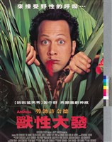 藏品(獸性大發)的圖片