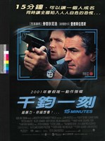 藏品(千鈞一刻)的圖片