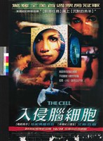 藏品(入侵腦細胞)的圖片