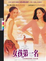 藏品(女孩第一名)的圖片