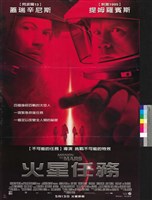 藏品(火星任務)的圖片