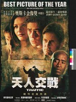 藏品(天人交戰)的圖片