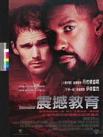 藏品(震撼教育)的圖片