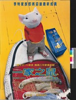 藏品(一家之鼠 (破損))的圖片