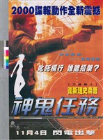 藏品(神鬼任務)的圖片