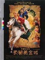 藏品(勇闖黃金城)的圖片