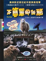 藏品(不簡單的任務)的圖片