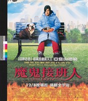 藏品(魔鬼接班人)的圖片