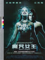 藏品(魔咒女王)的圖片