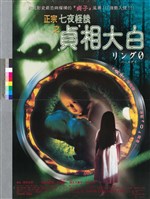 藏品(正宗七夜怪談之貞相大白)的圖片