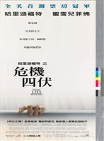 藏品(危機四伏)的圖片