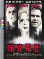 藏品(暗夜驚狂)的圖片