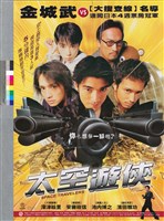 藏品(太空遊俠)的圖片